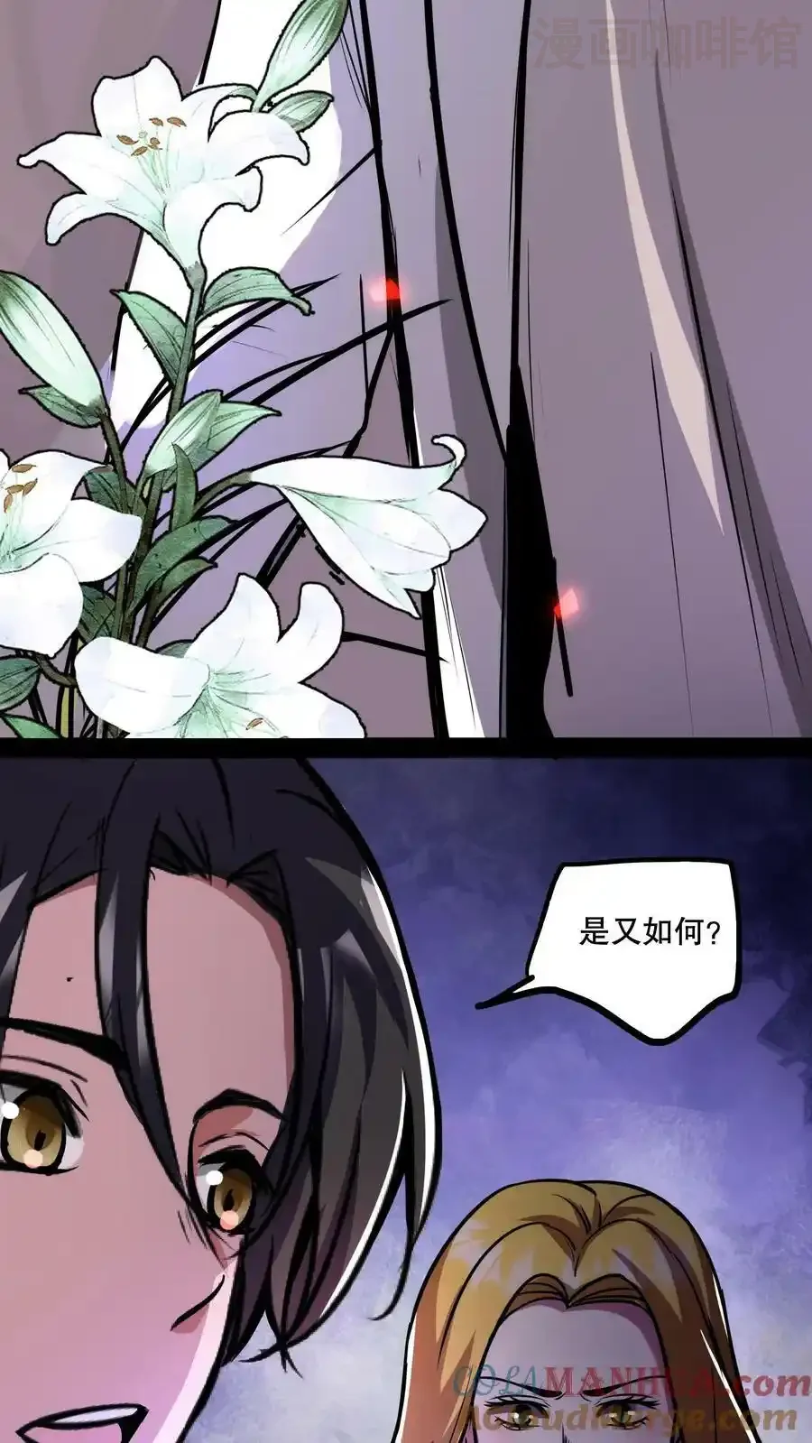 诡异药剂师：我的病人皆为恐怖 第71话 恶灵的怨结 下拉式漫画 - 漫画咖啡馆 免费阅读 - Page 3