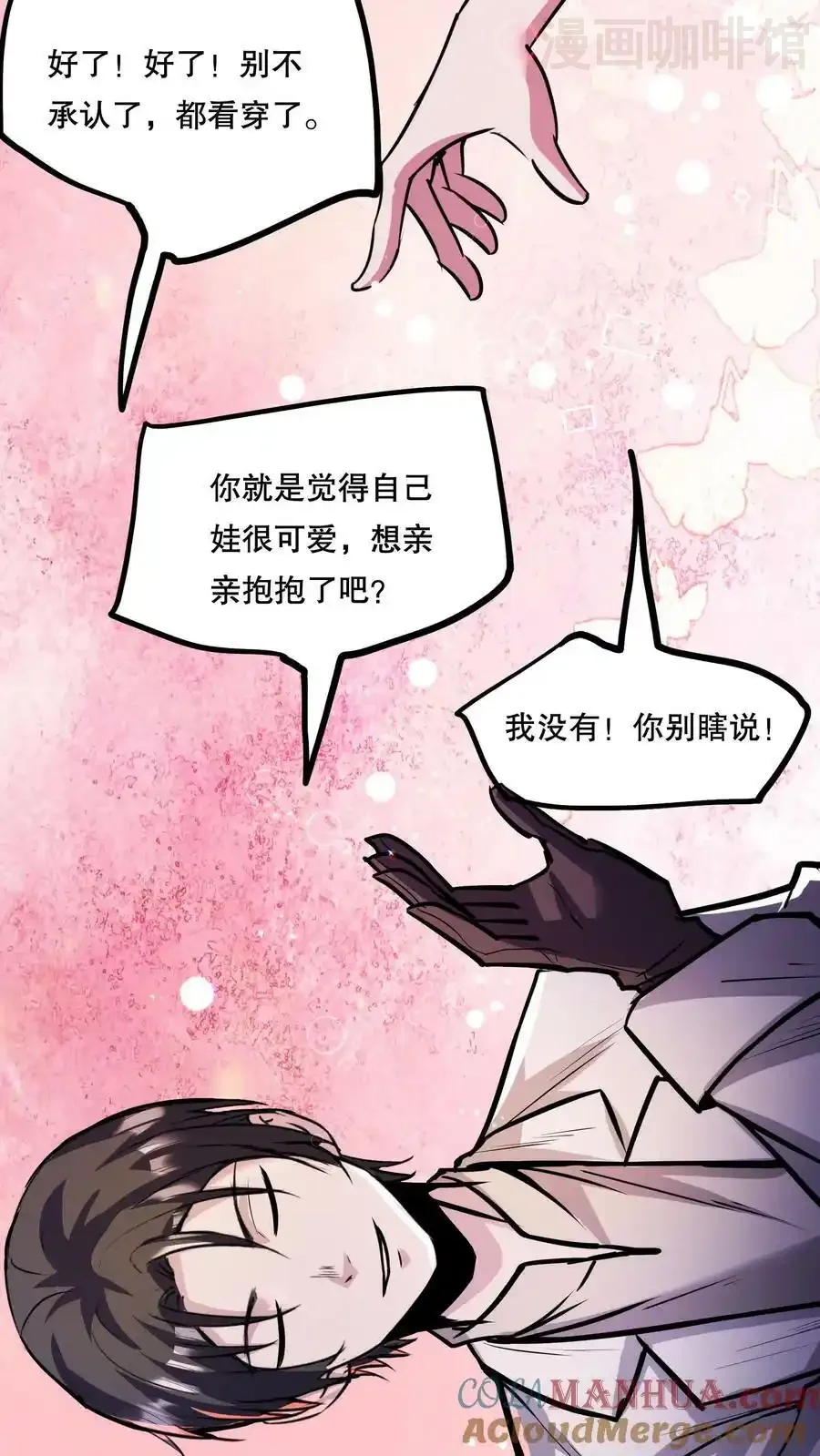 诡异药剂师：我的病人皆为恐怖 第71话 恶灵的怨结 下拉式漫画 - 漫画咖啡馆 免费阅读 - Page 7