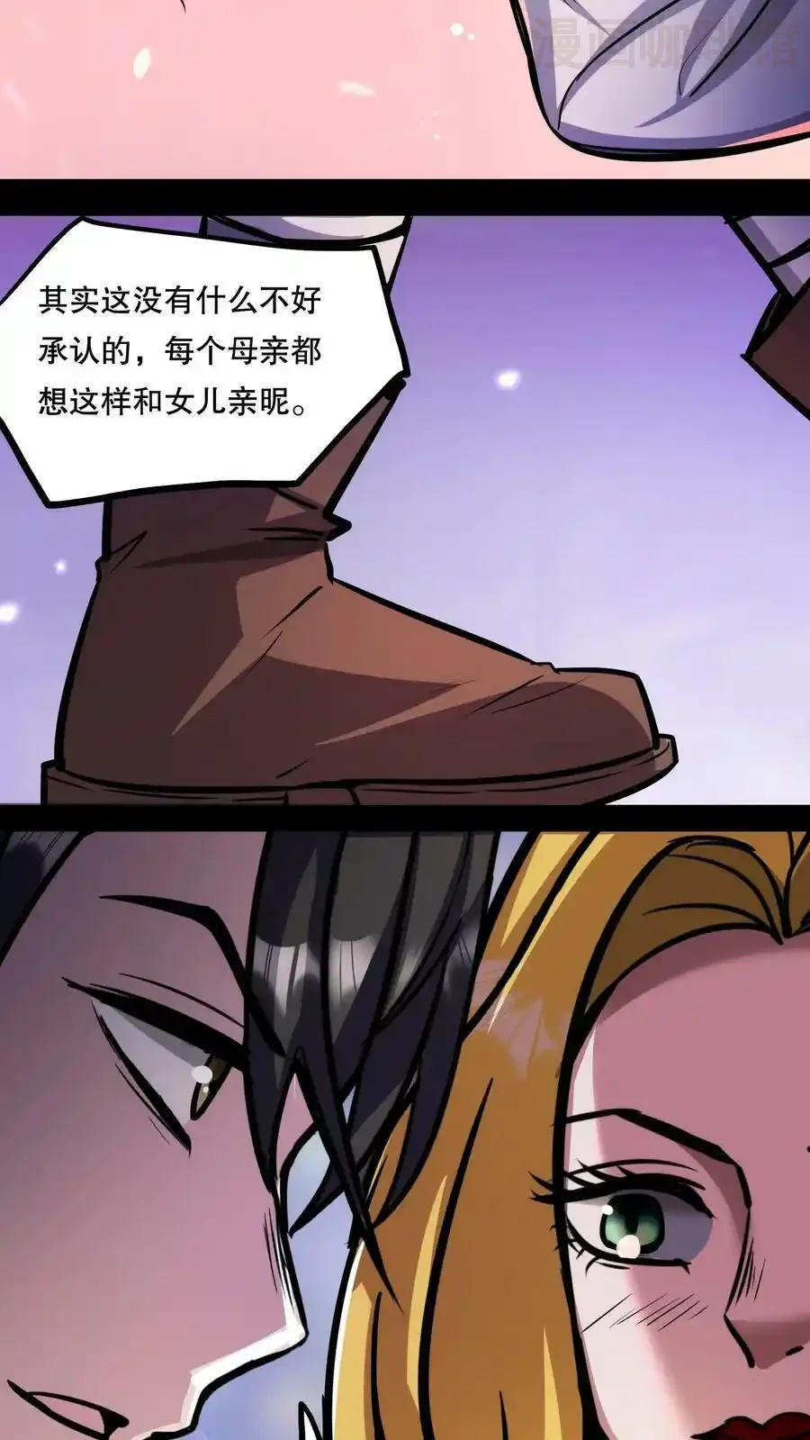 诡异药剂师：我的病人皆为恐怖 第71话 恶灵的怨结 下拉式漫画 - 漫画咖啡馆 免费阅读 - Page 8
