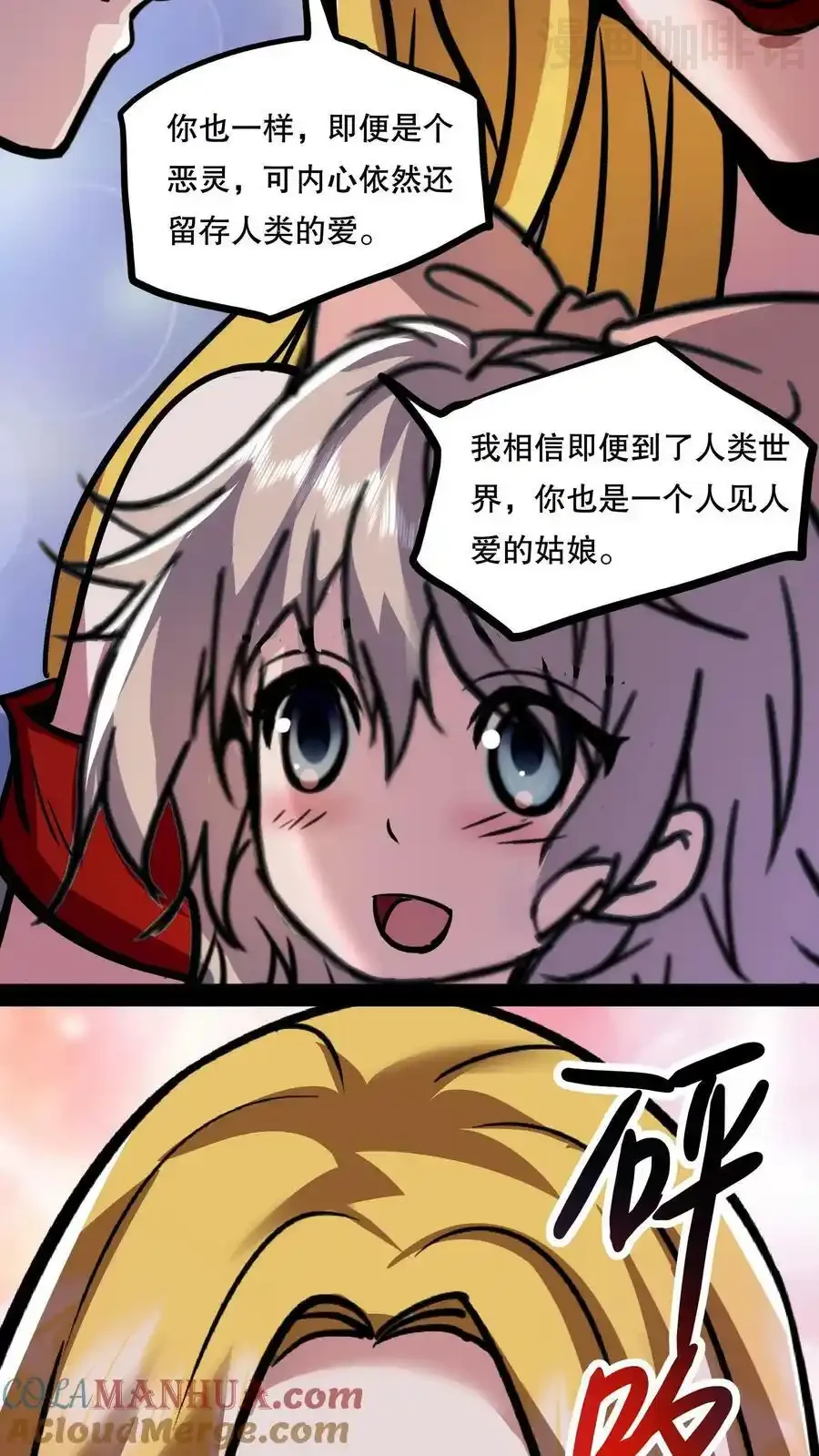 诡异药剂师：我的病人皆为恐怖 第71话 恶灵的怨结 下拉式漫画 - 漫画咖啡馆 免费阅读 - Page 9