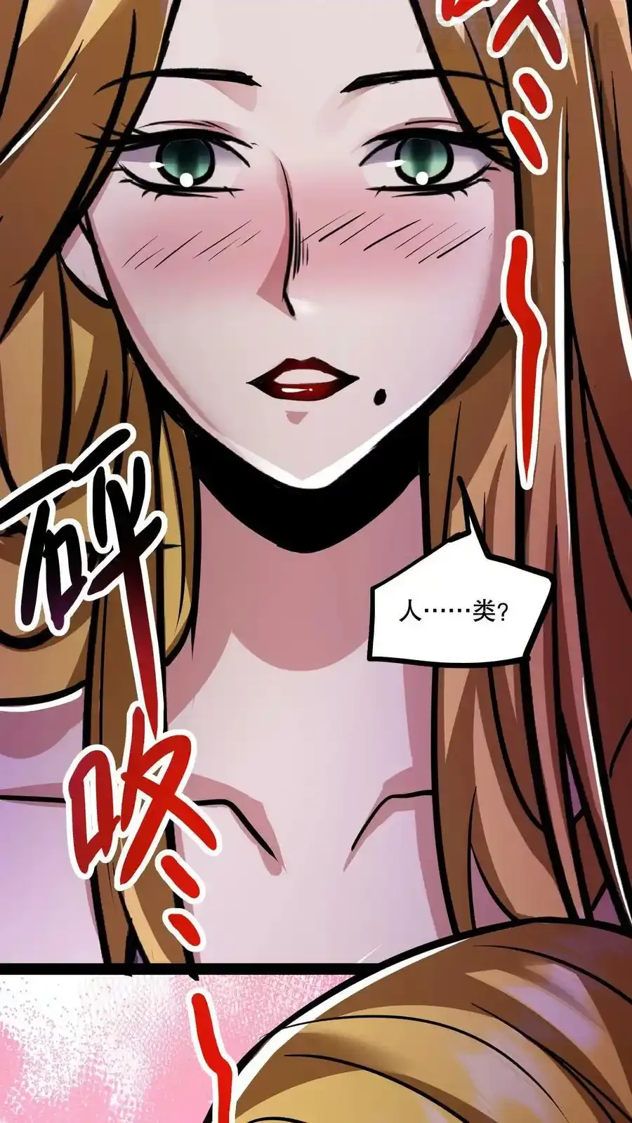 诡异药剂师：我的病人皆为恐怖 第71话 恶灵的怨结 下拉式漫画 - 漫画咖啡馆 免费阅读 - Page 10