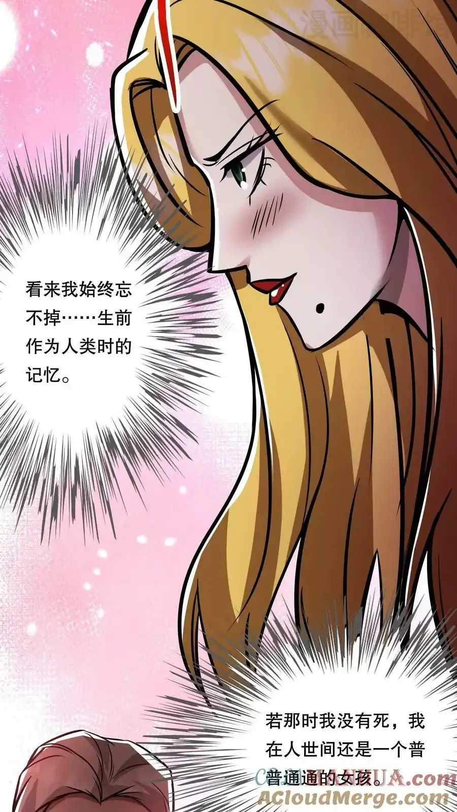诡异药剂师：我的病人皆为恐怖 第71话 恶灵的怨结 下拉式漫画 - 漫画咖啡馆 免费阅读 - Page 11