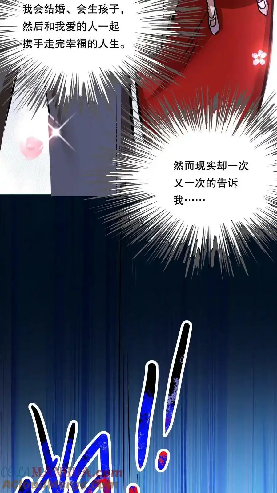 诡异药剂师：我的病人皆为恐怖 第71话 恶灵的怨结 下拉式漫画 - 漫画咖啡馆 免费阅读 - Page 13