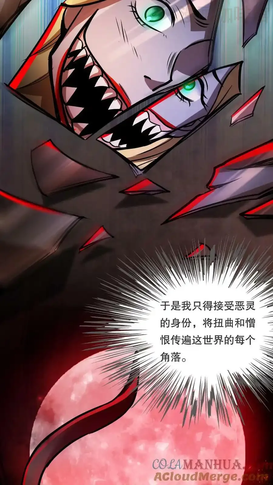 诡异药剂师：我的病人皆为恐怖 第71话 恶灵的怨结 下拉式漫画 - 漫画咖啡馆 免费阅读 - Page 15