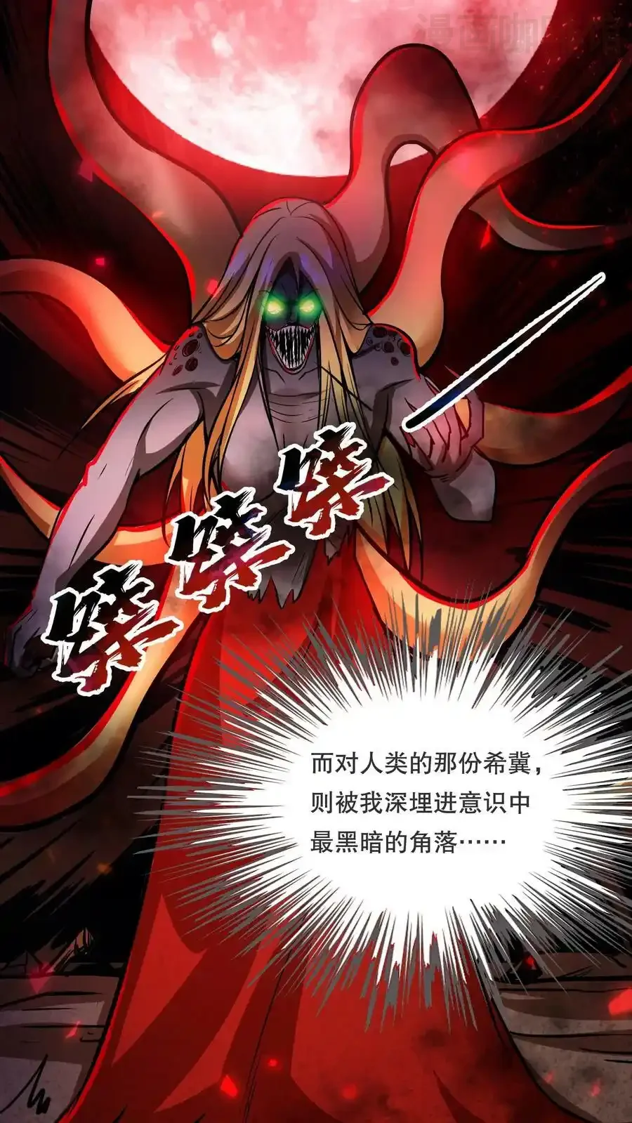 诡异药剂师：我的病人皆为恐怖 第71话 恶灵的怨结 下拉式漫画 - 漫画咖啡馆 免费阅读 - Page 16