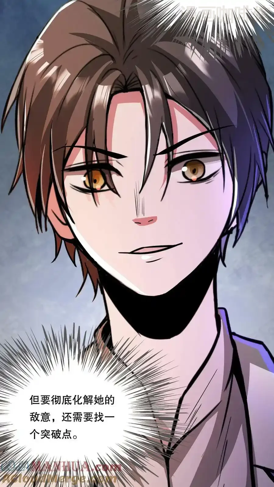 诡异药剂师：我的病人皆为恐怖 第71话 恶灵的怨结 下拉式漫画 - 漫画咖啡馆 免费阅读 - Page 21