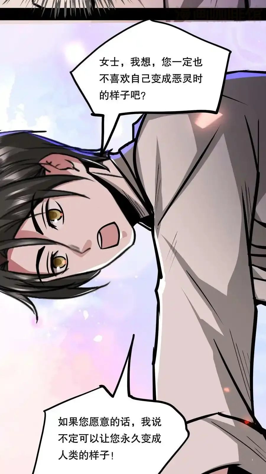 诡异药剂师：我的病人皆为恐怖 第71话 恶灵的怨结 下拉式漫画 - 漫画咖啡馆 免费阅读 - Page 22