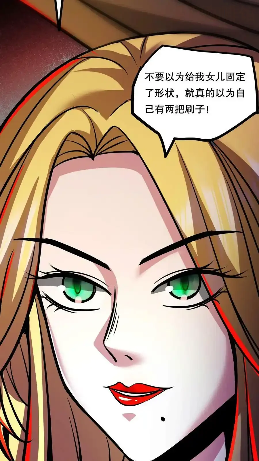 诡异药剂师：我的病人皆为恐怖 第71话 恶灵的怨结 下拉式漫画 - 漫画咖啡馆 免费阅读 - Page 24