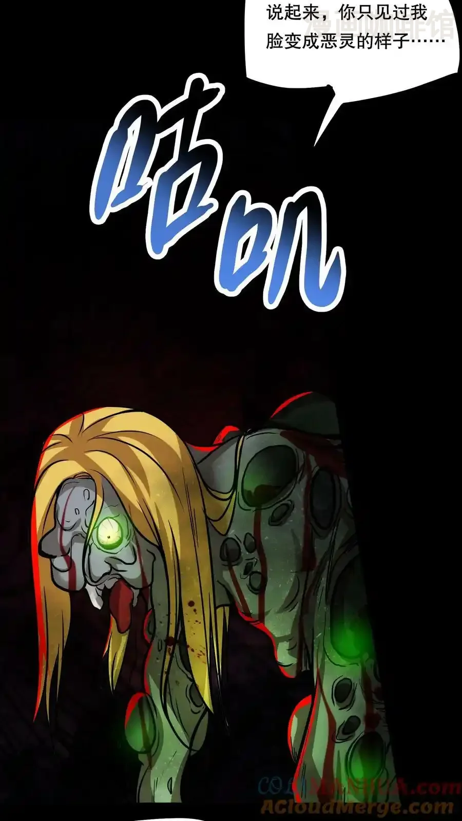 诡异药剂师：我的病人皆为恐怖 第71话 恶灵的怨结 下拉式漫画 - 漫画咖啡馆 免费阅读 - Page 29