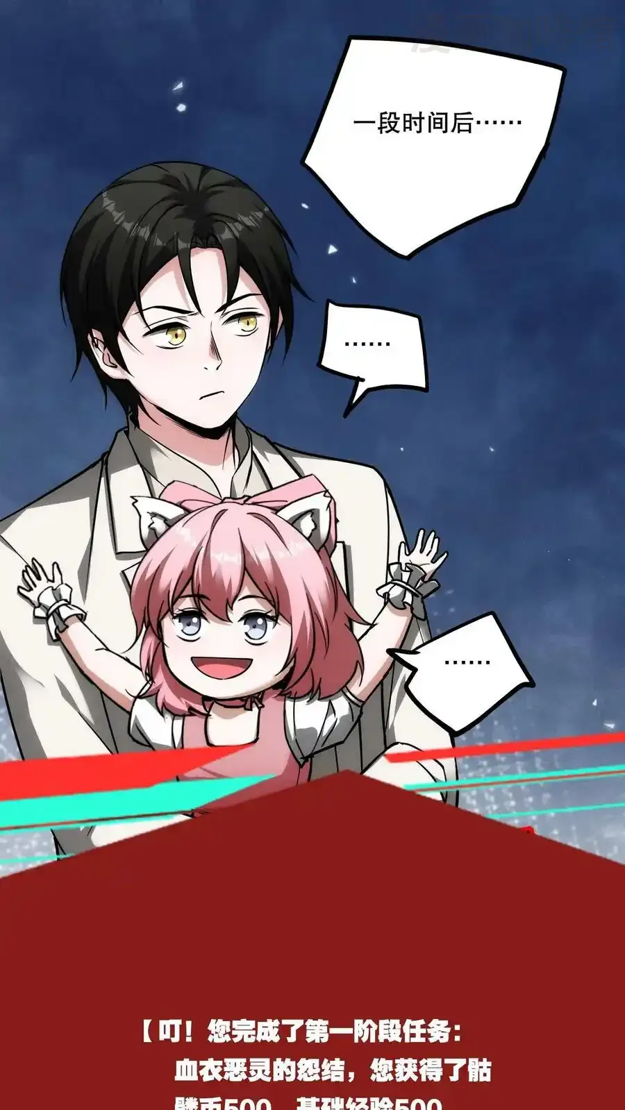 诡异药剂师：我的病人皆为恐怖 第73话 我值多少钱？ 下拉式漫画 - 漫画咖啡馆 免费阅读 - Page 2