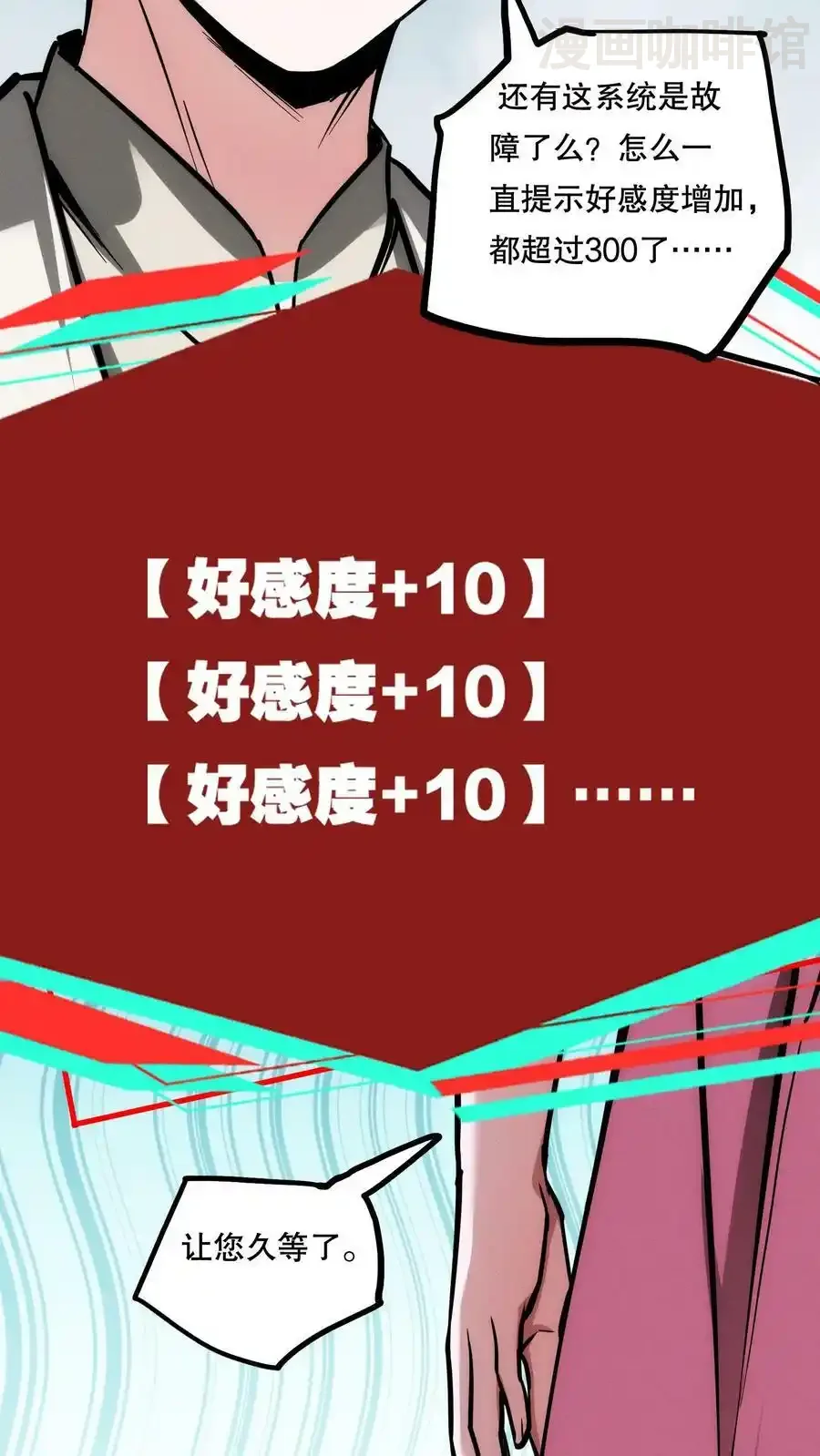 诡异药剂师：我的病人皆为恐怖 第73话 我值多少钱？ 下拉式漫画 - 漫画咖啡馆 免费阅读 - Page 4