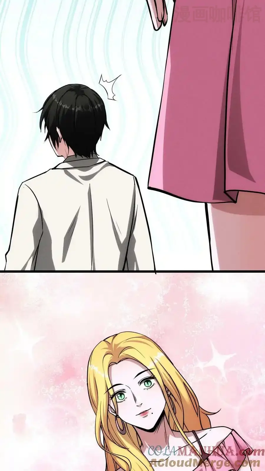 诡异药剂师：我的病人皆为恐怖 第73话 我值多少钱？ 下拉式漫画 - 漫画咖啡馆 免费阅读 - Page 5