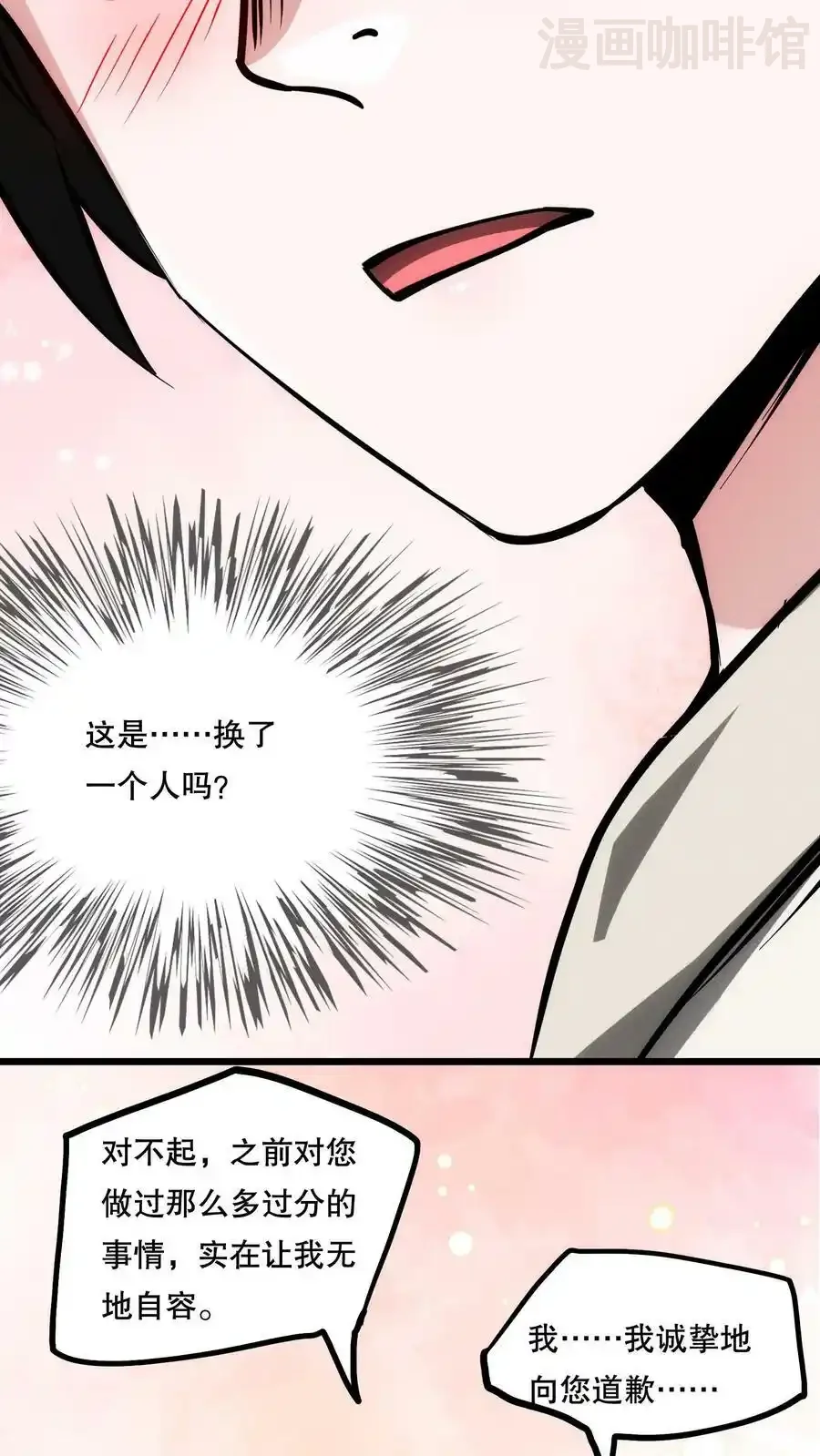 诡异药剂师：我的病人皆为恐怖 第73话 我值多少钱？ 下拉式漫画 - 漫画咖啡馆 免费阅读 - Page 8