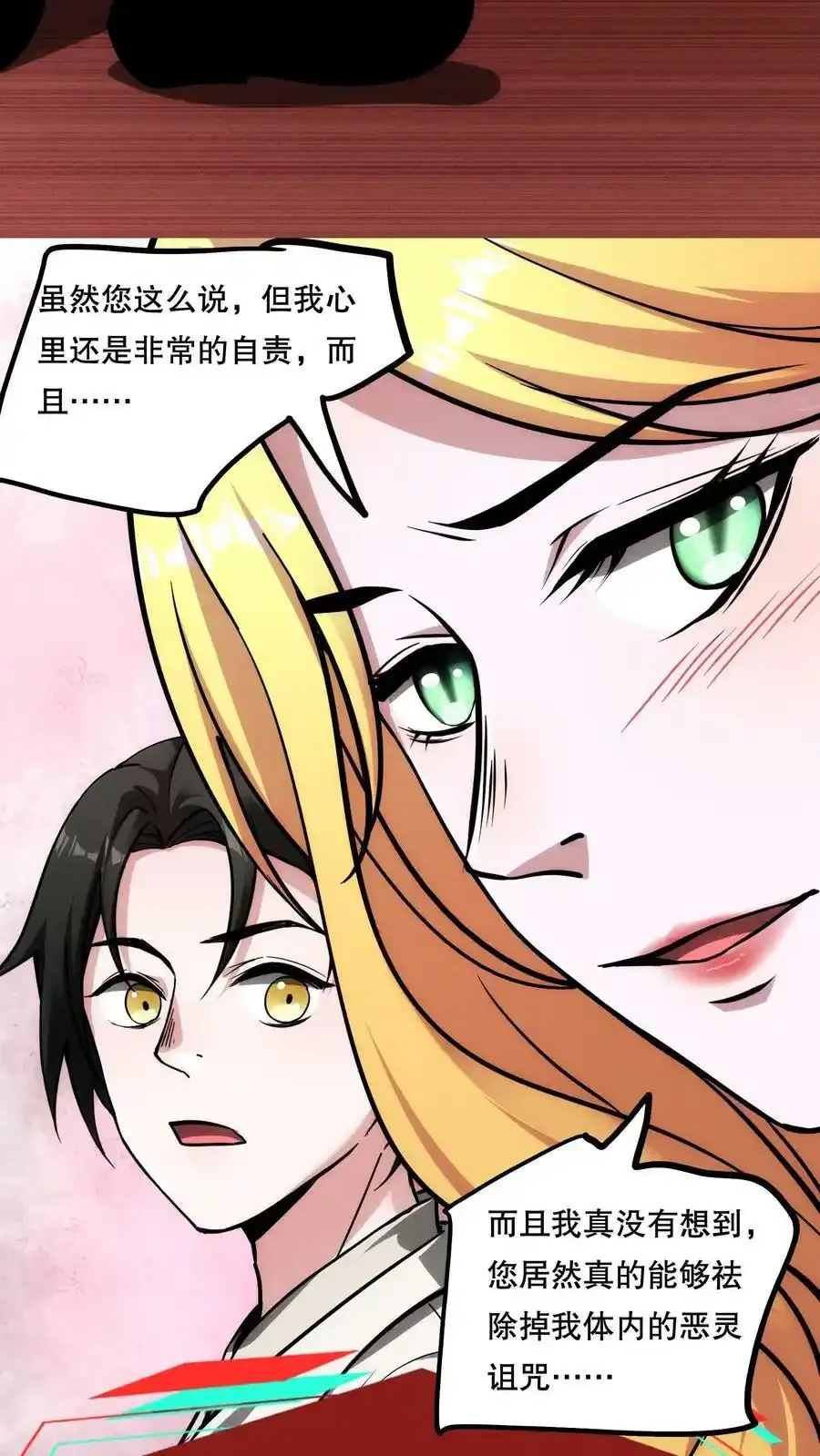 诡异药剂师：我的病人皆为恐怖 第73话 我值多少钱？ 下拉式漫画 - 漫画咖啡馆 免费阅读 - Page 10