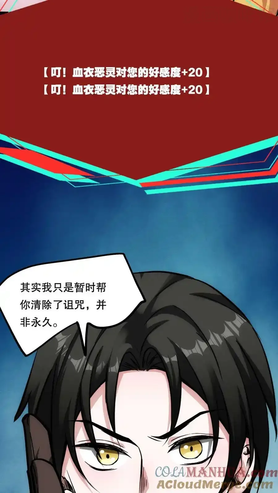 诡异药剂师：我的病人皆为恐怖 第73话 我值多少钱？ 下拉式漫画 - 漫画咖啡馆 免费阅读 - Page 11