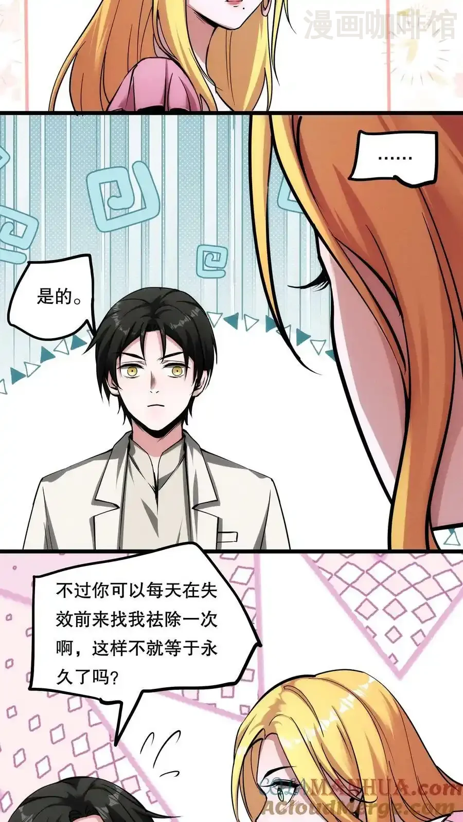 诡异药剂师：我的病人皆为恐怖 第73话 我值多少钱？ 下拉式漫画 - 漫画咖啡馆 免费阅读 - Page 13