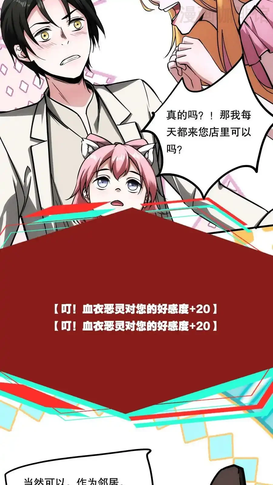 诡异药剂师：我的病人皆为恐怖 第73话 我值多少钱？ 下拉式漫画 - 漫画咖啡馆 免费阅读 - Page 14