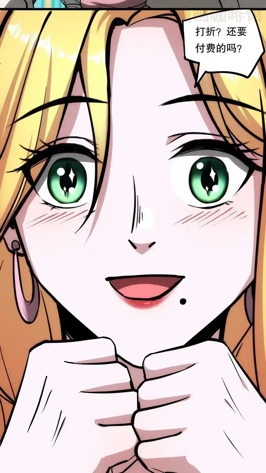 诡异药剂师：我的病人皆为恐怖 第73话 我值多少钱？ 下拉式漫画 - 漫画咖啡馆 免费阅读 - Page 16