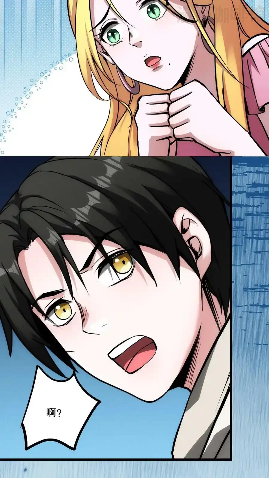 诡异药剂师：我的病人皆为恐怖 第73话 我值多少钱？ 下拉式漫画 - 漫画咖啡馆 免费阅读 - Page 18