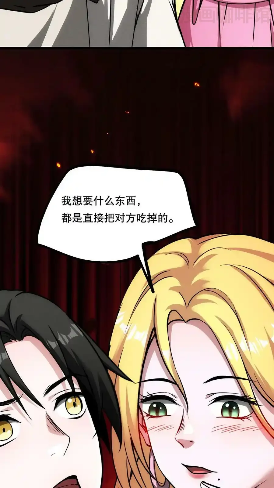 诡异药剂师：我的病人皆为恐怖 第73话 我值多少钱？ 下拉式漫画 - 漫画咖啡馆 免费阅读 - Page 20