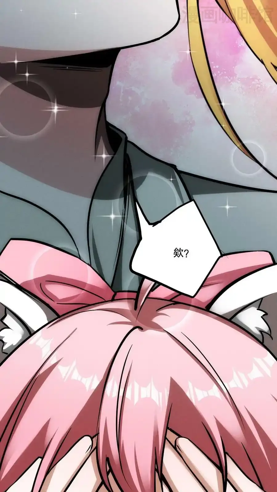 诡异药剂师：我的病人皆为恐怖 第73话 我值多少钱？ 下拉式漫画 - 漫画咖啡馆 免费阅读 - Page 24