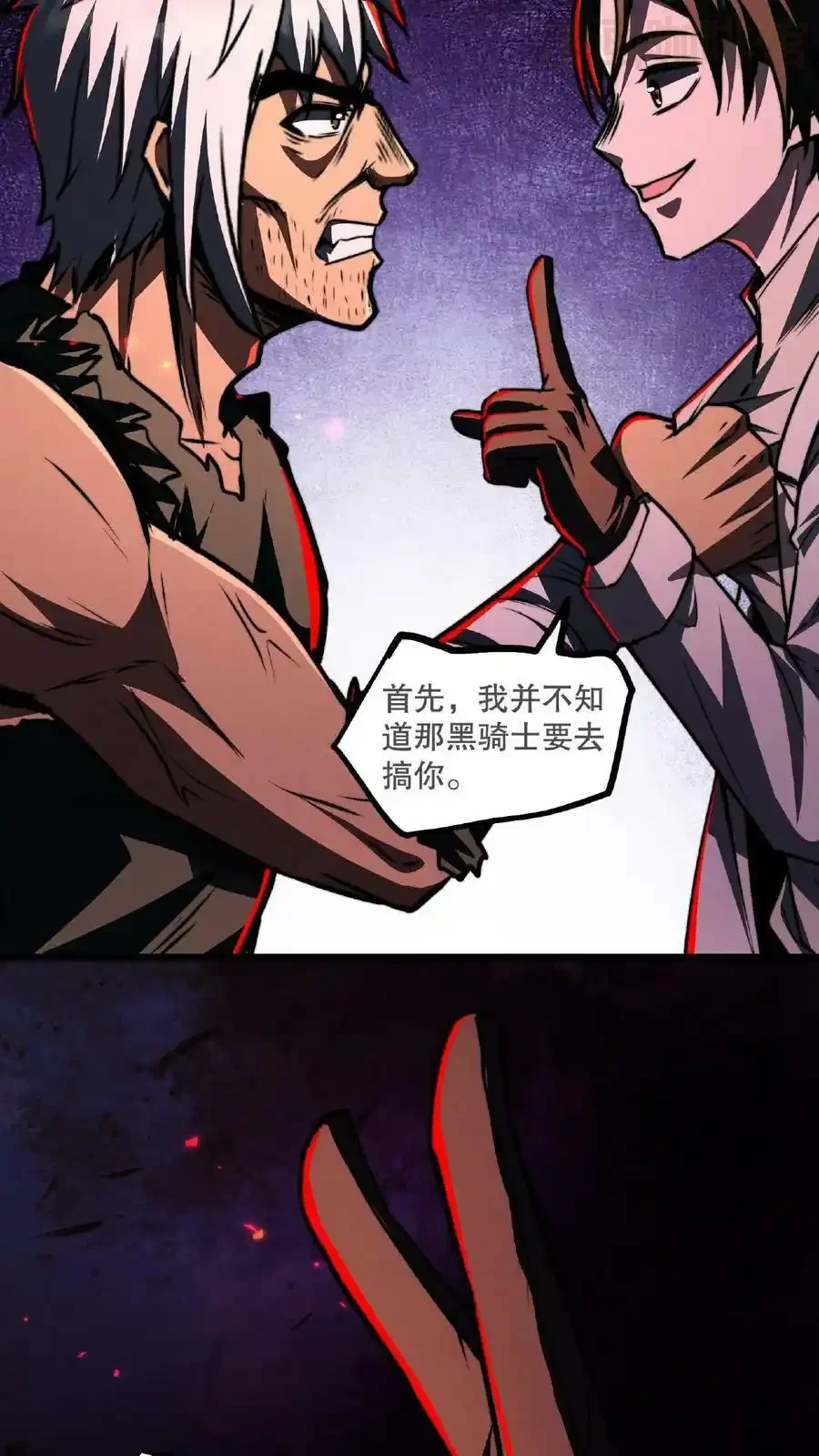 诡异药剂师：我的病人皆为恐怖 第54话 对决！最强秃子 下拉式漫画 - 漫画咖啡馆 免费阅读 - Page 4