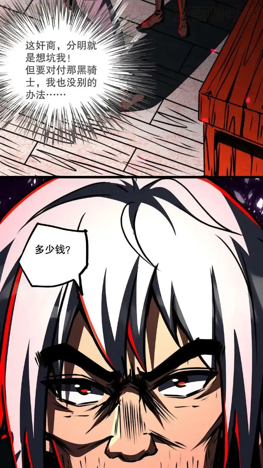 诡异药剂师：我的病人皆为恐怖 第54话 对决！最强秃子 下拉式漫画 - 漫画咖啡馆 免费阅读 - Page 8