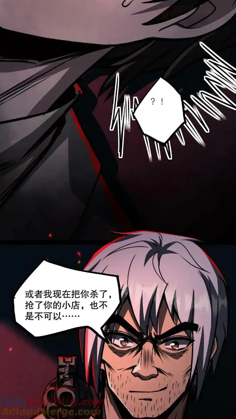 诡异药剂师：我的病人皆为恐怖 第54话 对决！最强秃子 下拉式漫画 - 漫画咖啡馆 免费阅读 - Page 11