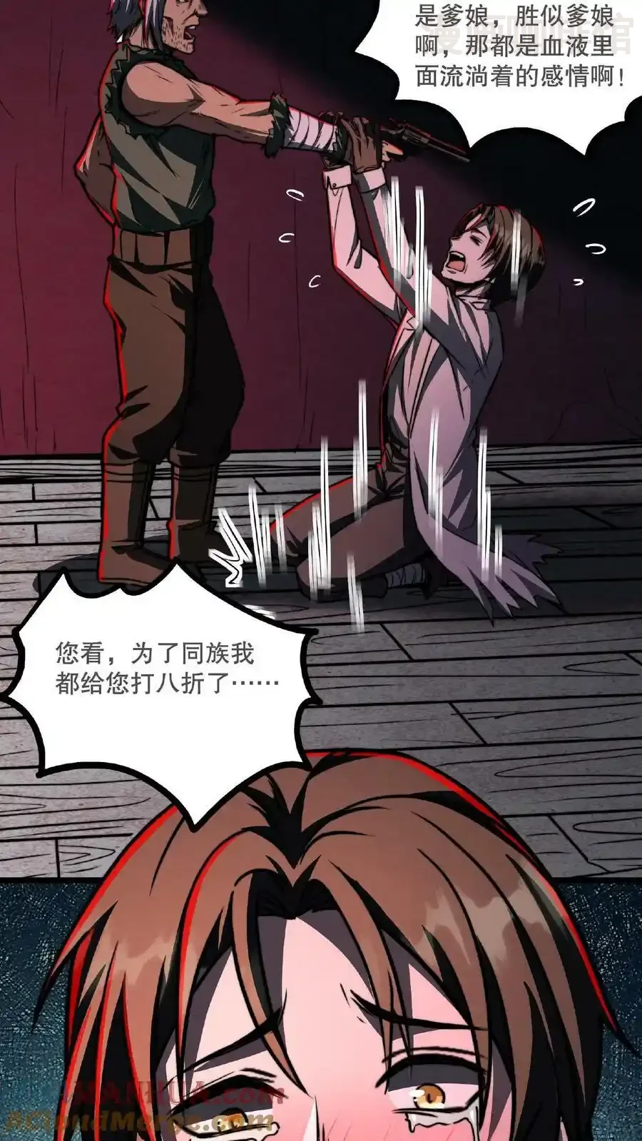 诡异药剂师：我的病人皆为恐怖 第54话 对决！最强秃子 下拉式漫画 - 漫画咖啡馆 免费阅读 - Page 13