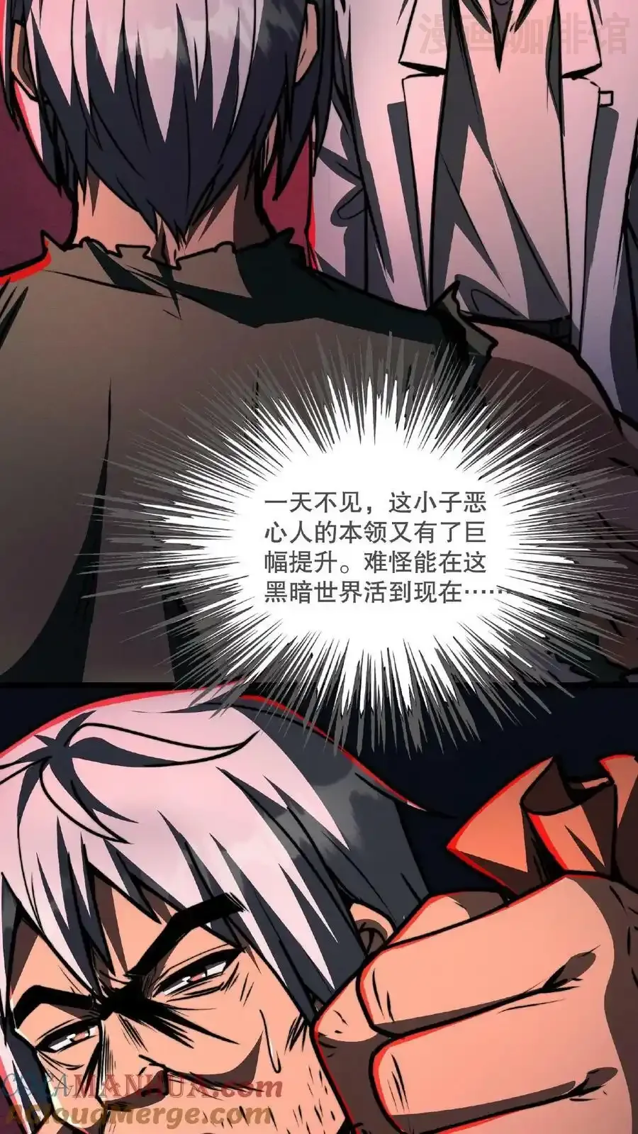 诡异药剂师：我的病人皆为恐怖 第54话 对决！最强秃子 下拉式漫画 - 漫画咖啡馆 免费阅读 - Page 15