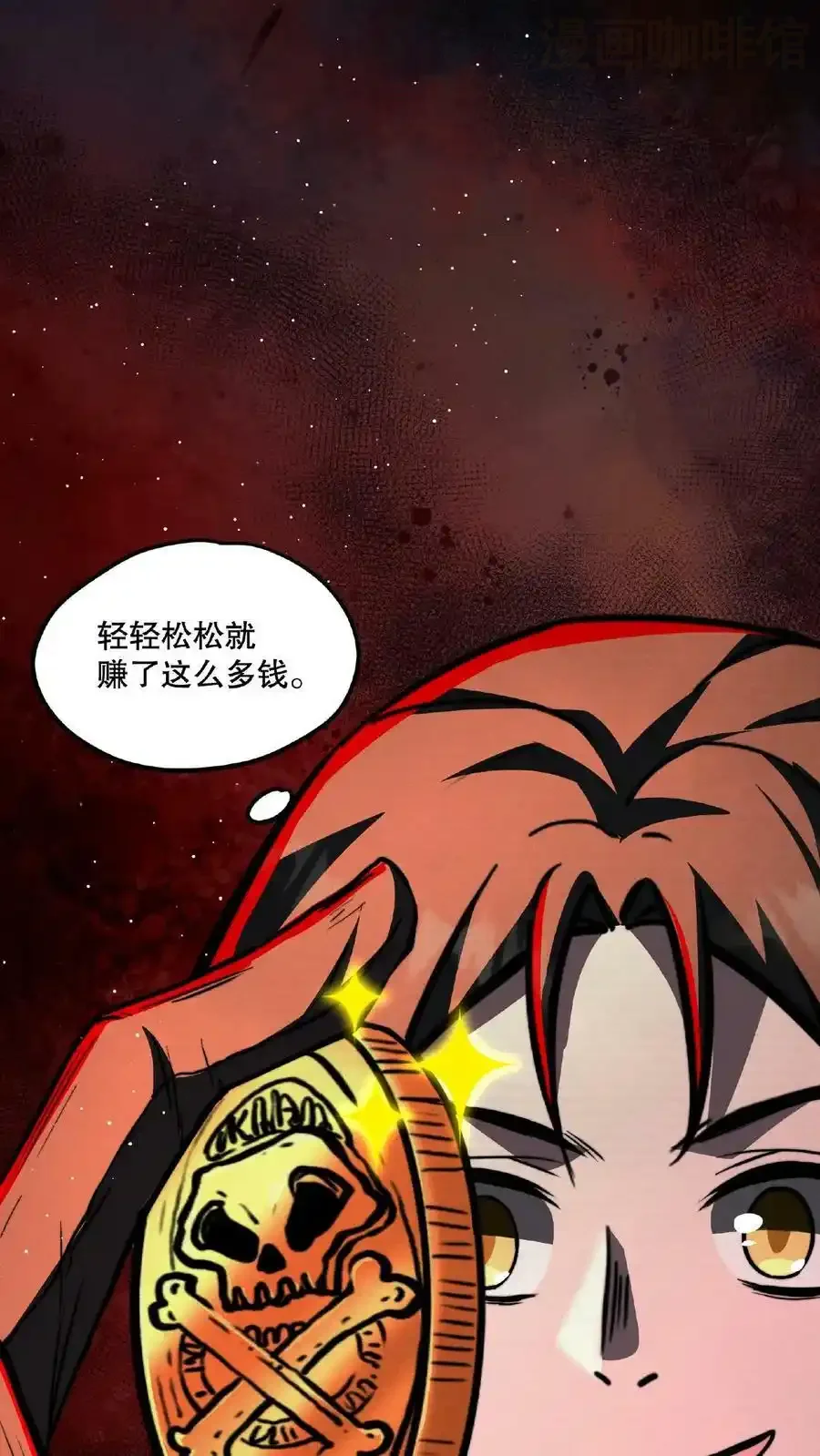 诡异药剂师：我的病人皆为恐怖 第54话 对决！最强秃子 下拉式漫画 - 漫画咖啡馆 免费阅读 - Page 22