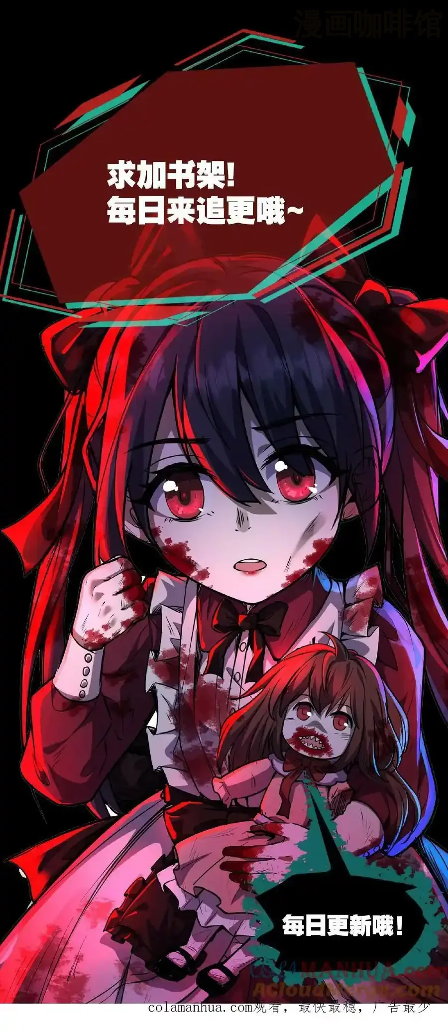 诡异药剂师：我的病人皆为恐怖 第54话 对决！最强秃子 下拉式漫画 - 漫画咖啡馆 免费阅读 - Page 25