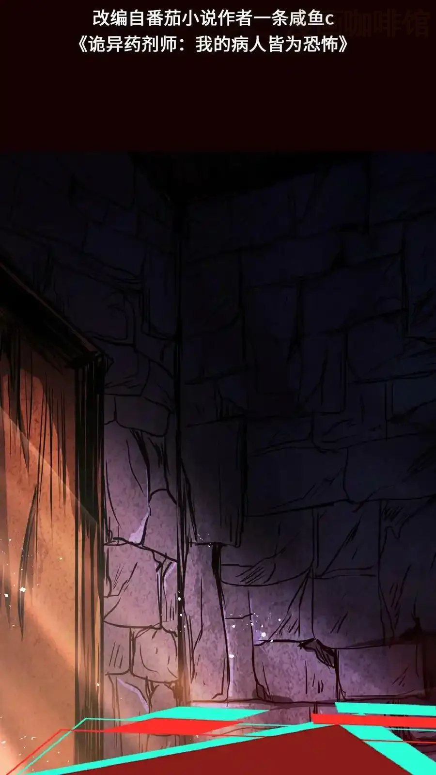 诡异药剂师：我的病人皆为恐怖 第37话 让林恩叔叔再给你整整容！ 下拉式漫画 - 漫画咖啡馆 免费阅读 - Page 2