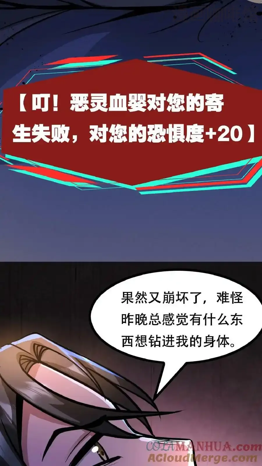 诡异药剂师：我的病人皆为恐怖 第37话 让林恩叔叔再给你整整容！ 下拉式漫画 - 漫画咖啡馆 免费阅读 - Page 9