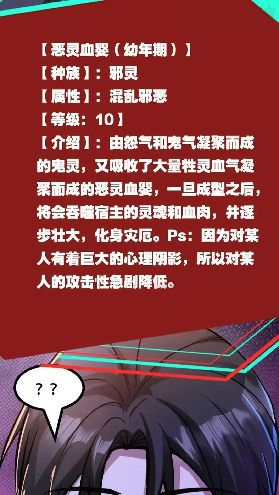 诡异药剂师：我的病人皆为恐怖 第37话 让林恩叔叔再给你整整容！ 下拉式漫画 - 漫画咖啡馆 免费阅读 - Page 12