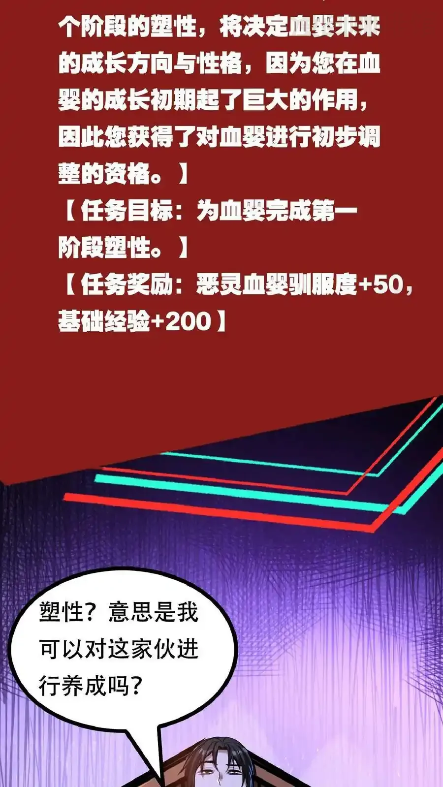 诡异药剂师：我的病人皆为恐怖 第37话 让林恩叔叔再给你整整容！ 下拉式漫画 - 漫画咖啡馆 免费阅读 - Page 14