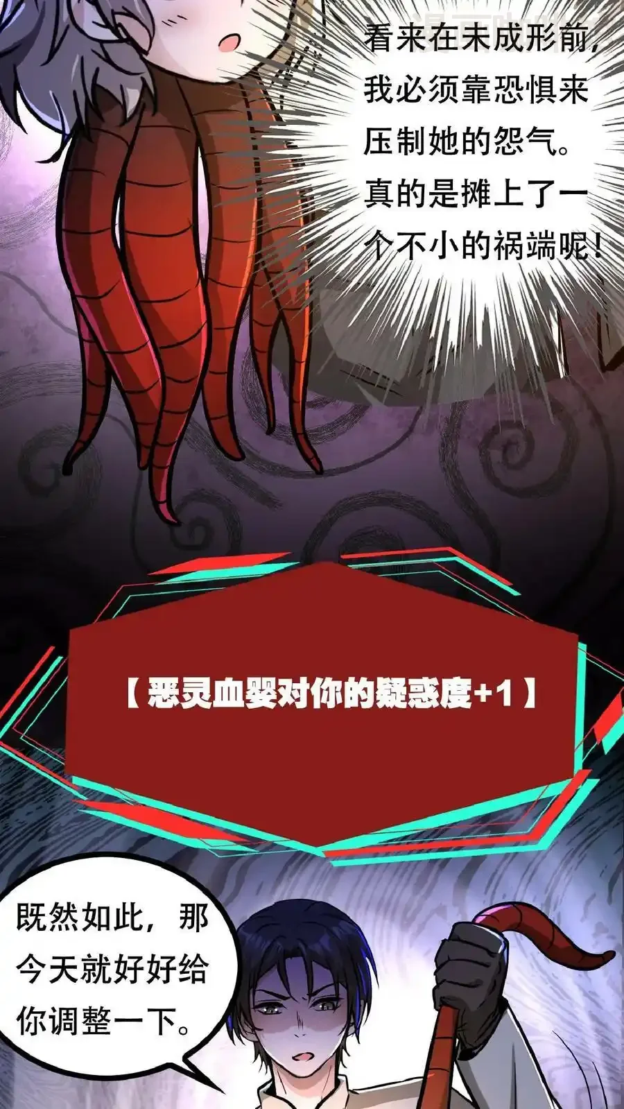 诡异药剂师：我的病人皆为恐怖 第37话 让林恩叔叔再给你整整容！ 下拉式漫画 - 漫画咖啡馆 免费阅读 - Page 18