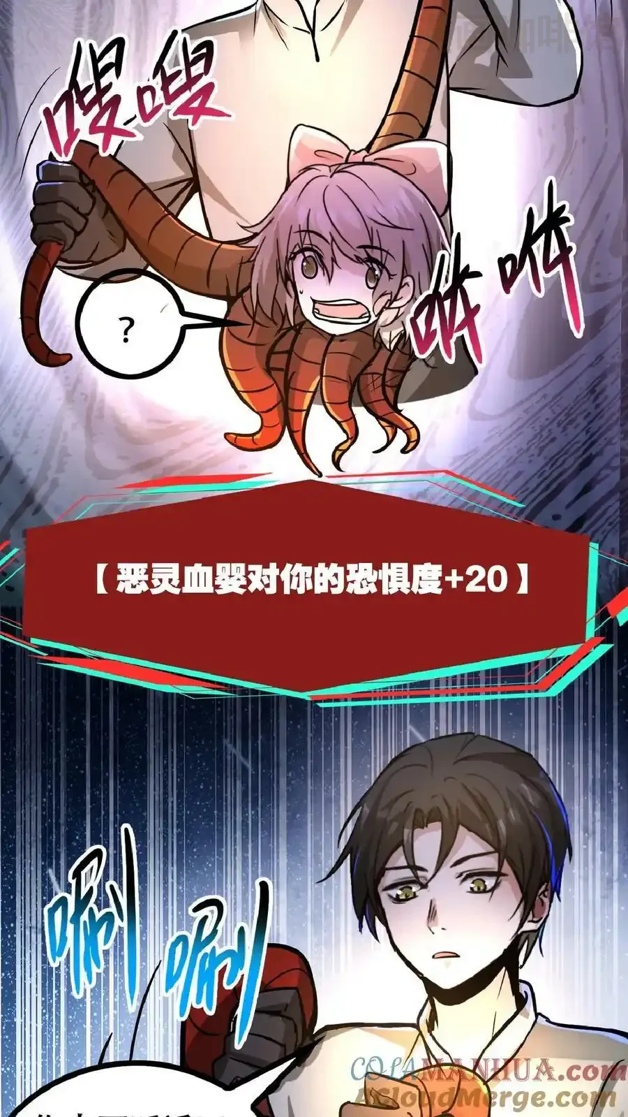 诡异药剂师：我的病人皆为恐怖 第37话 让林恩叔叔再给你整整容！ 下拉式漫画 - 漫画咖啡馆 免费阅读 - Page 19