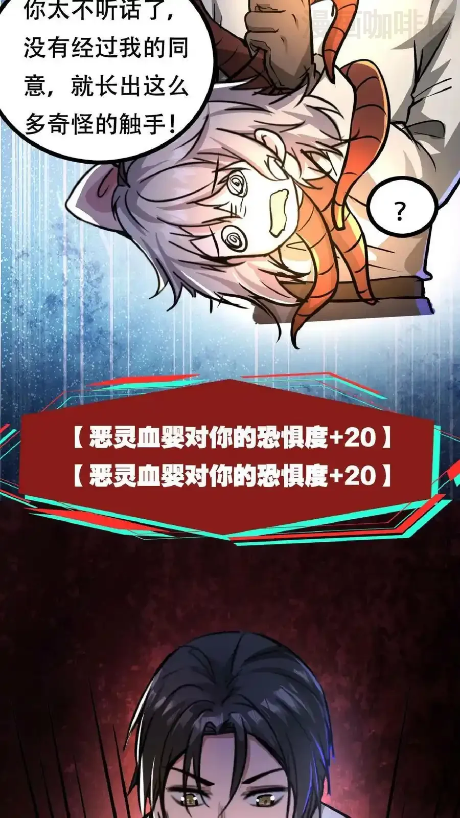 诡异药剂师：我的病人皆为恐怖 第37话 让林恩叔叔再给你整整容！ 下拉式漫画 - 漫画咖啡馆 免费阅读 - Page 20