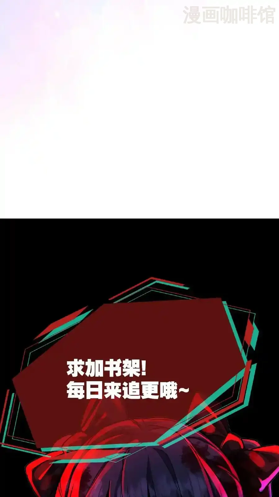 诡异药剂师：我的病人皆为恐怖 第37话 让林恩叔叔再给你整整容！ 下拉式漫画 - 漫画咖啡馆 免费阅读 - Page 32