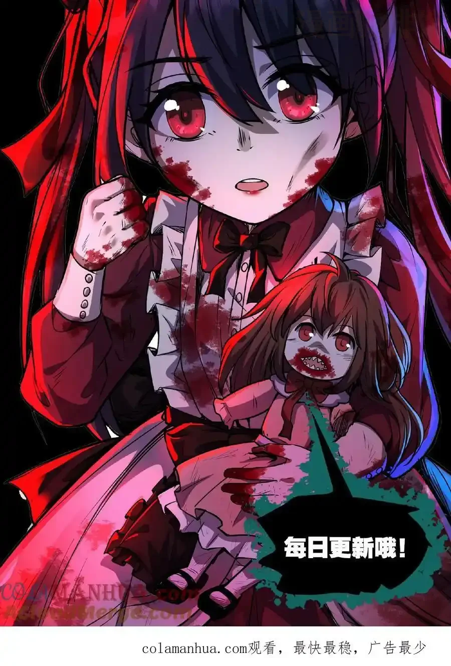 诡异药剂师：我的病人皆为恐怖 第37话 让林恩叔叔再给你整整容！ 下拉式漫画 - 漫画咖啡馆 免费阅读 - Page 33