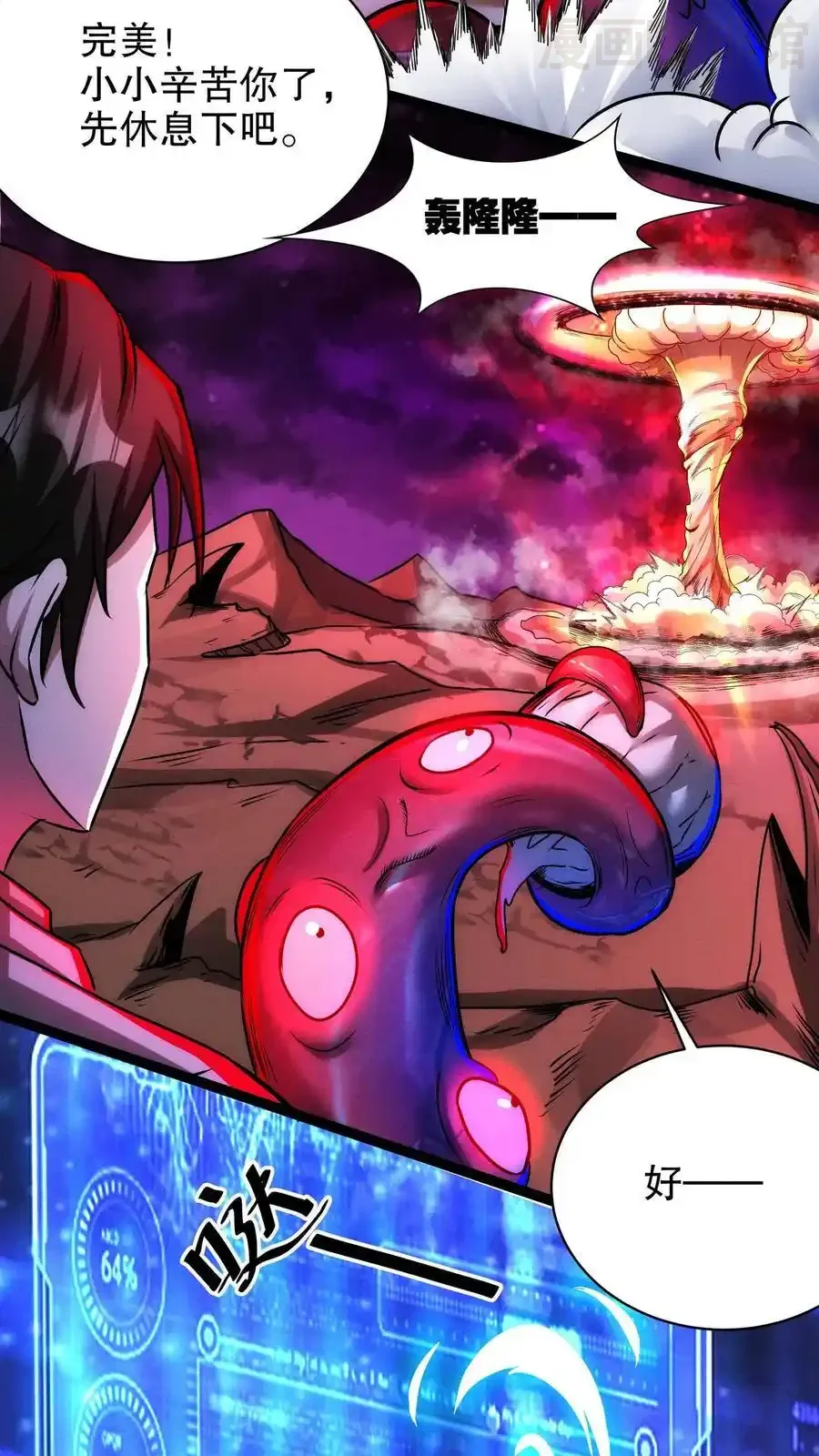 诡异药剂师：我的病人皆为恐怖 第175话 婚事 下拉式漫画 - 漫画咖啡馆 免费阅读 - Page 4