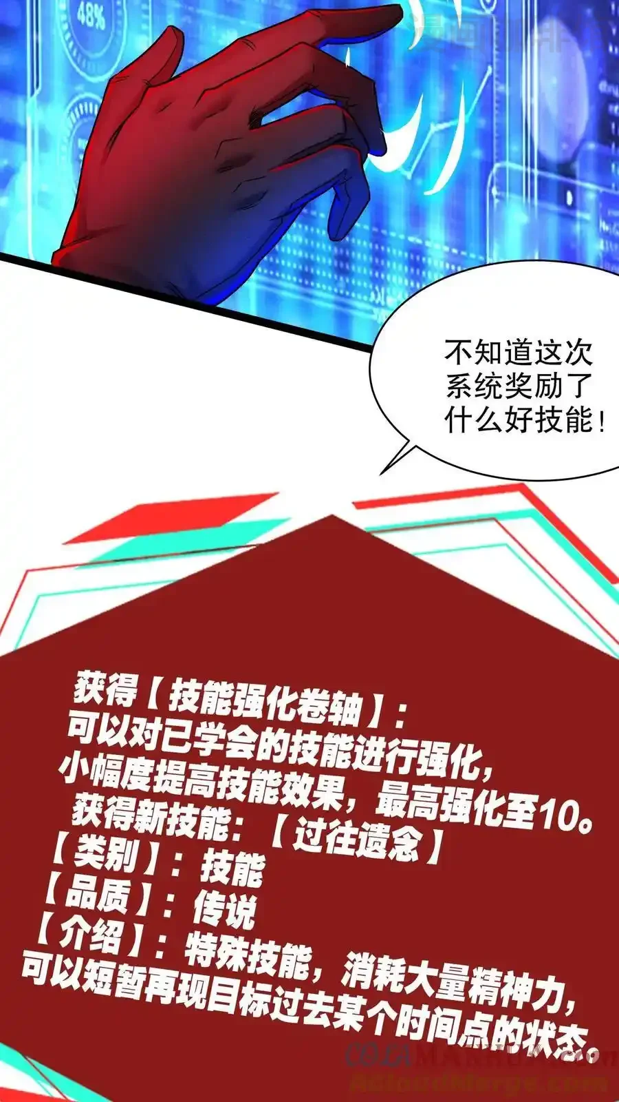 诡异药剂师：我的病人皆为恐怖 第175话 婚事 下拉式漫画 - 漫画咖啡馆 免费阅读 - Page 5