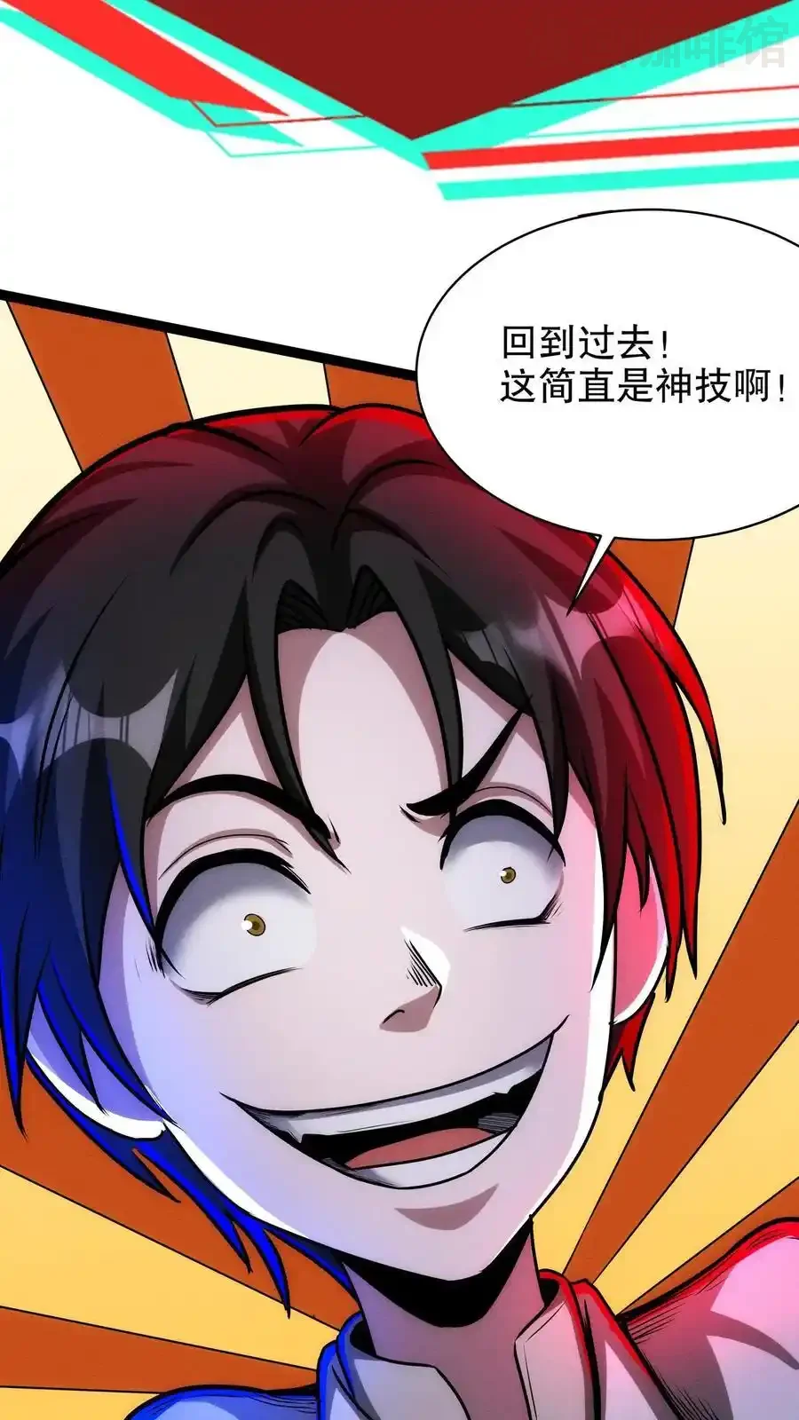 诡异药剂师：我的病人皆为恐怖 第175话 婚事 下拉式漫画 - 漫画咖啡馆 免费阅读 - Page 6