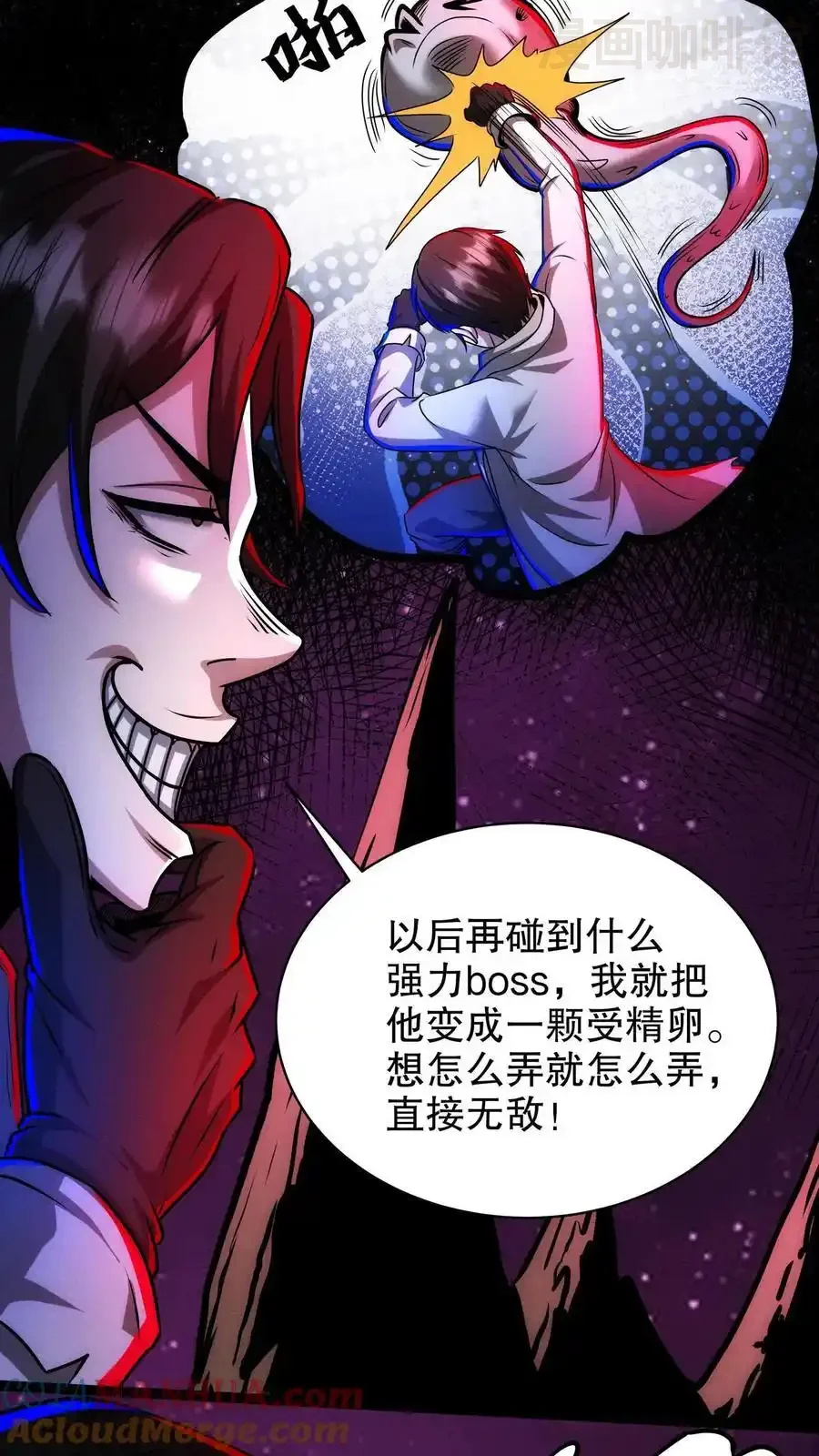 诡异药剂师：我的病人皆为恐怖 第175话 婚事 下拉式漫画 - 漫画咖啡馆 免费阅读 - Page 7