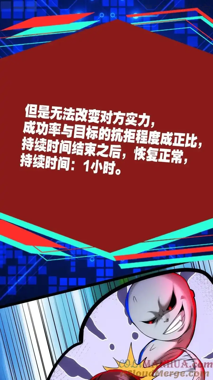 诡异药剂师：我的病人皆为恐怖 第175话 婚事 下拉式漫画 - 漫画咖啡馆 免费阅读 - Page 9