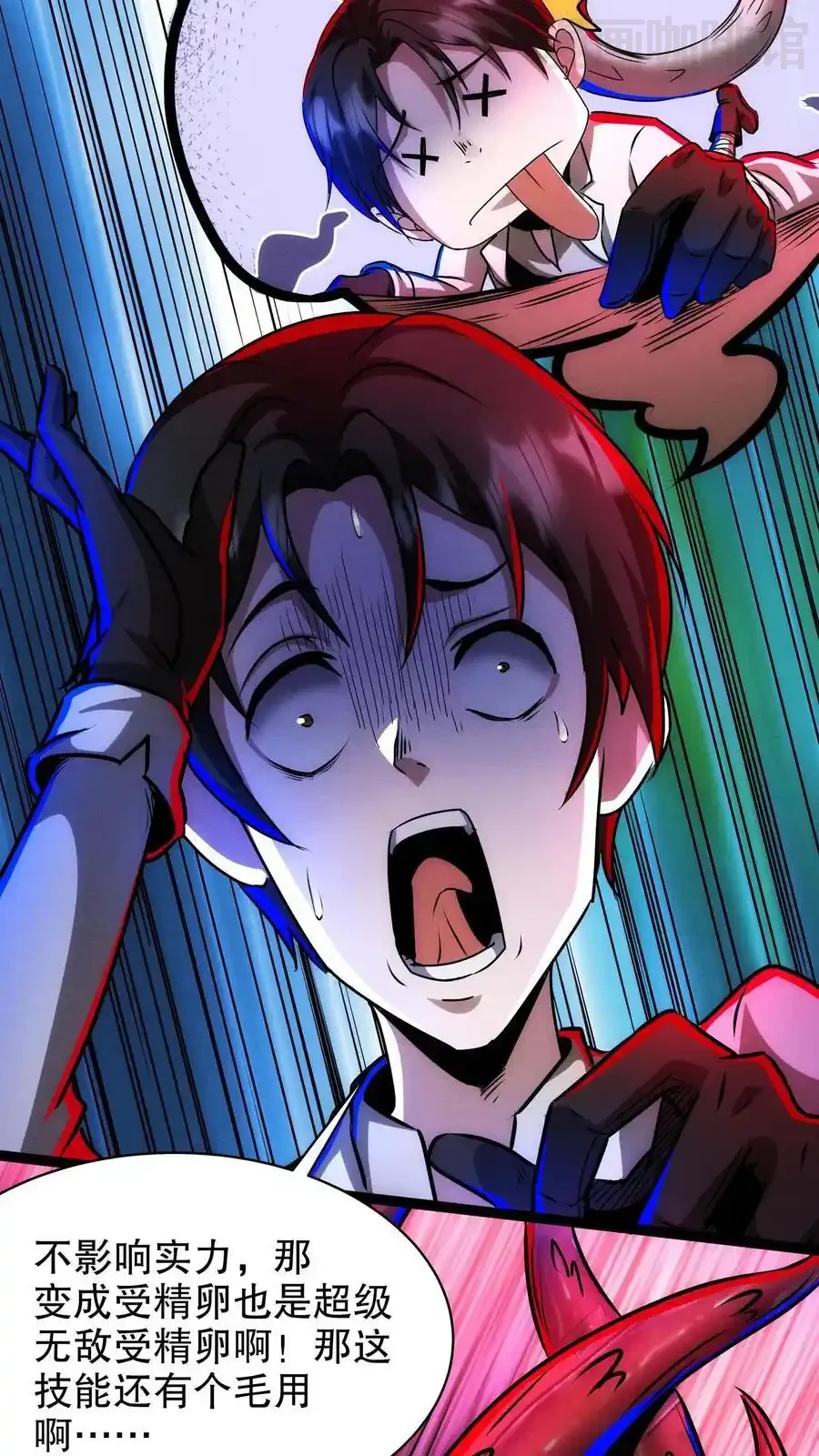 诡异药剂师：我的病人皆为恐怖 第175话 婚事 下拉式漫画 - 漫画咖啡馆 免费阅读 - Page 10