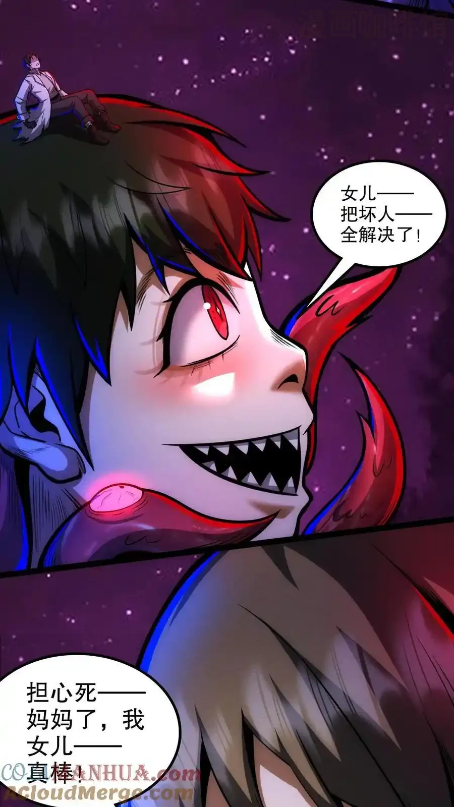 诡异药剂师：我的病人皆为恐怖 第175话 婚事 下拉式漫画 - 漫画咖啡馆 免费阅读 - Page 13