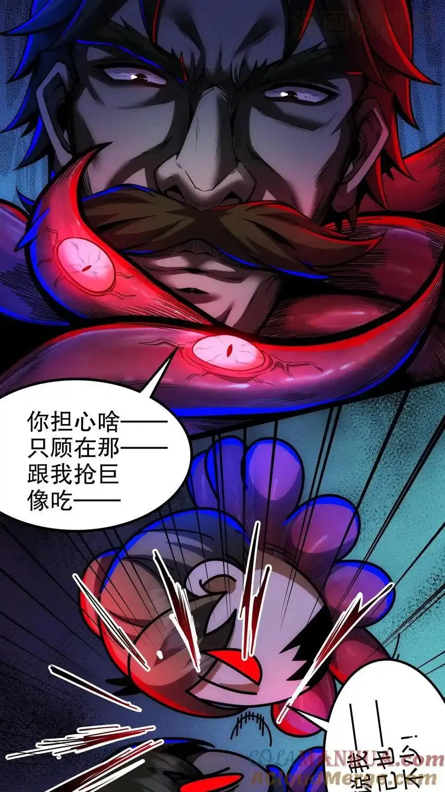 诡异药剂师：我的病人皆为恐怖 第175话 婚事 下拉式漫画 - 漫画咖啡馆 免费阅读 - Page 15