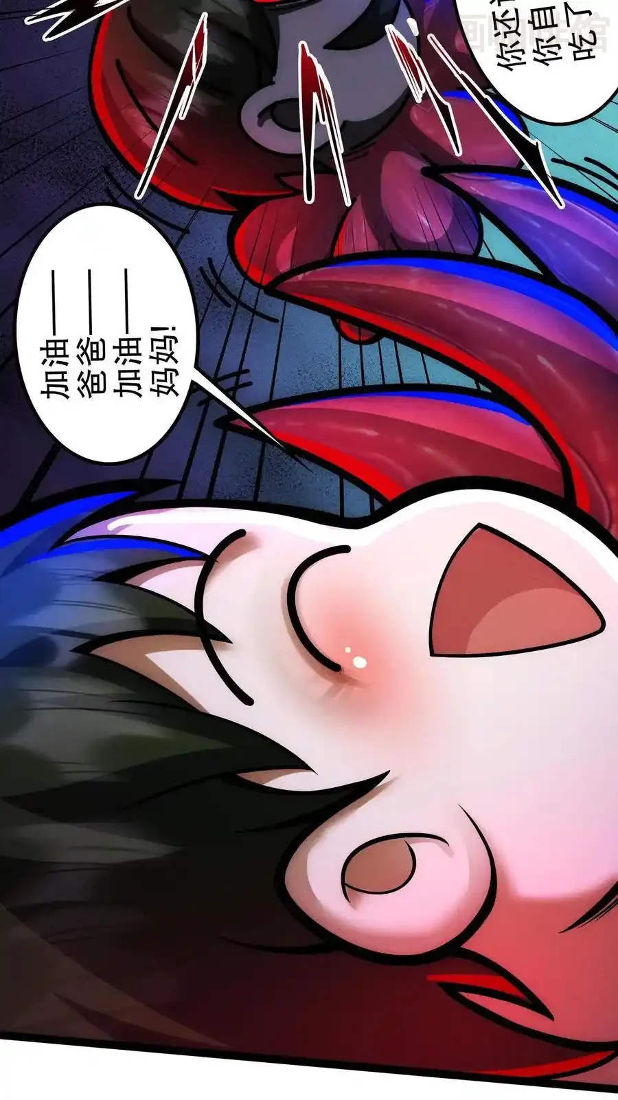诡异药剂师：我的病人皆为恐怖 第175话 婚事 下拉式漫画 - 漫画咖啡馆 免费阅读 - Page 16